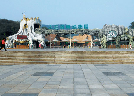 大連森林動(dòng)物園