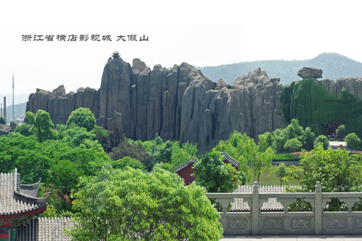 橫店影視城大假山